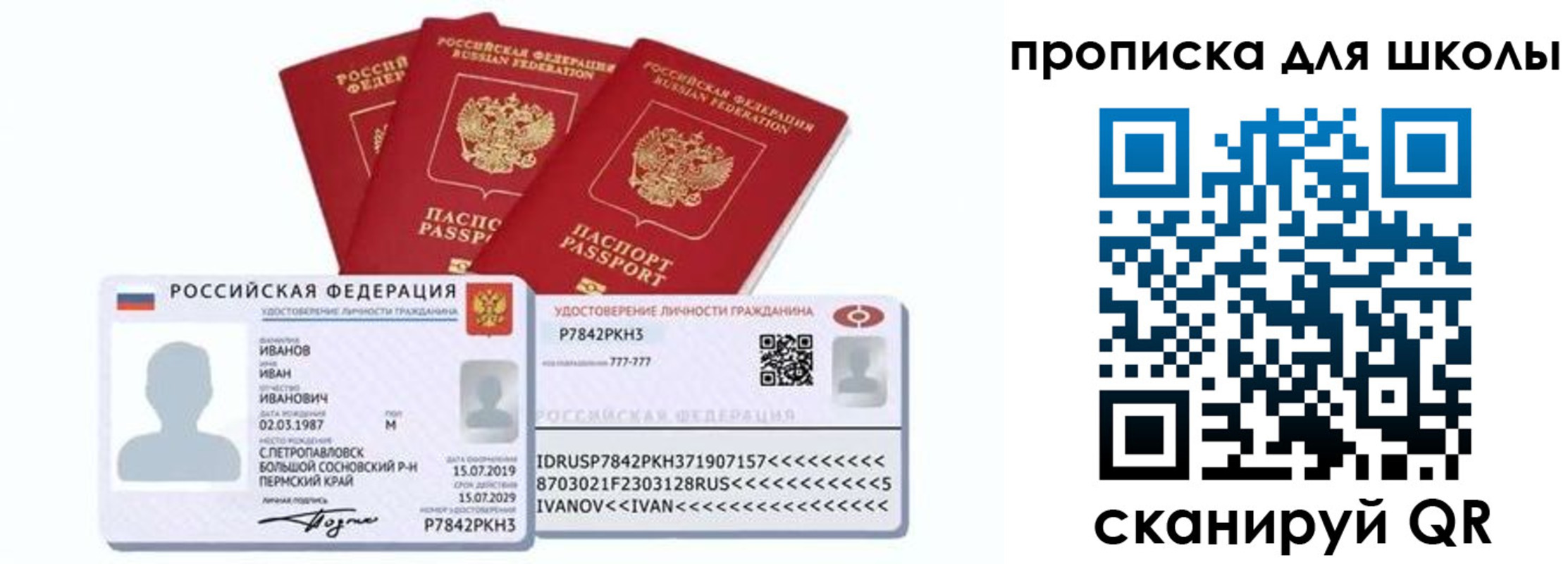 временная прописка в Ессентуках