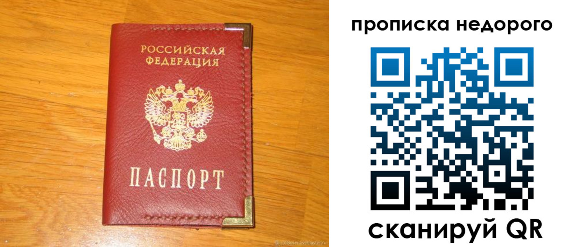 временная регистрация надежно в Ессентуках