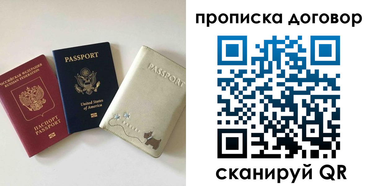 временная регистрация в Ессентуках
