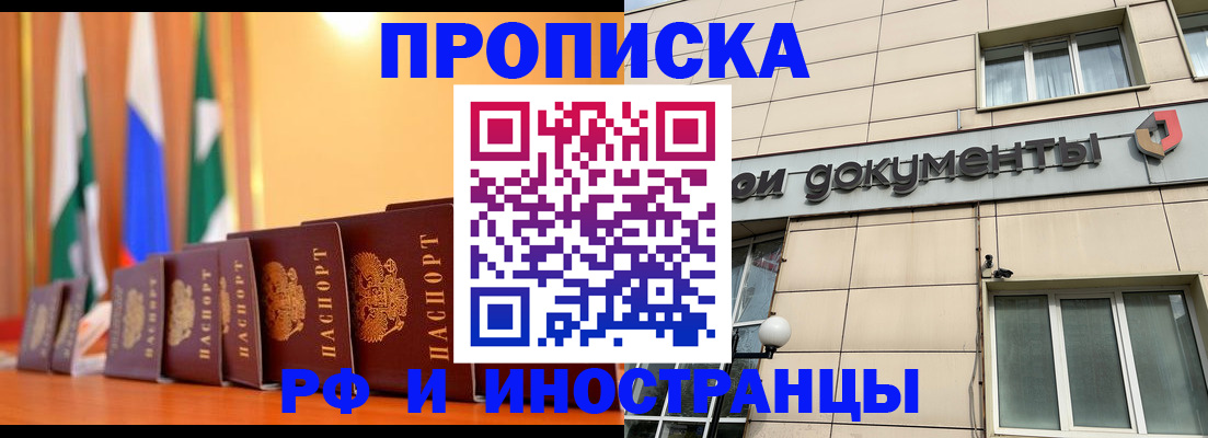 прописка ребенка в Ессентуках