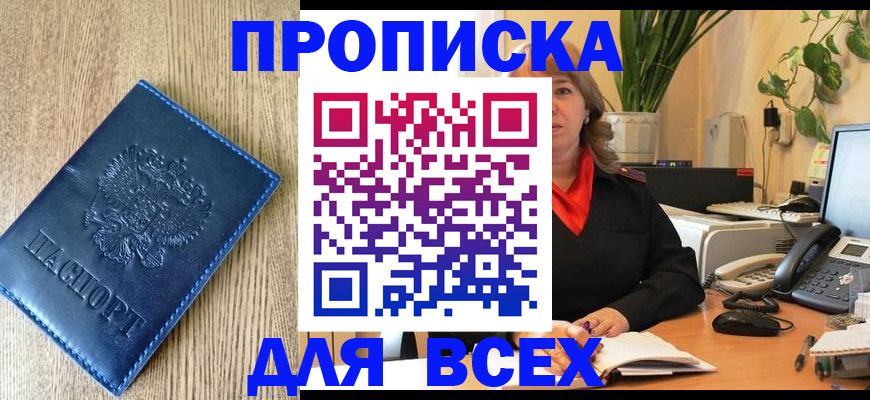 временная регистрация в квартире в Ессентуках