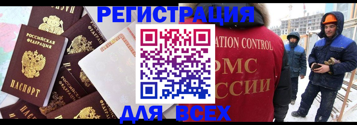 временная регистрация собственник в Ессентуках