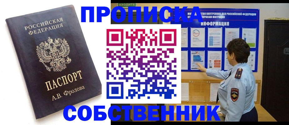 найти адрес прописки в Ессентуках