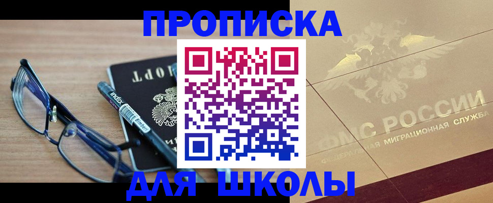 прописка поиск в Ессентуках