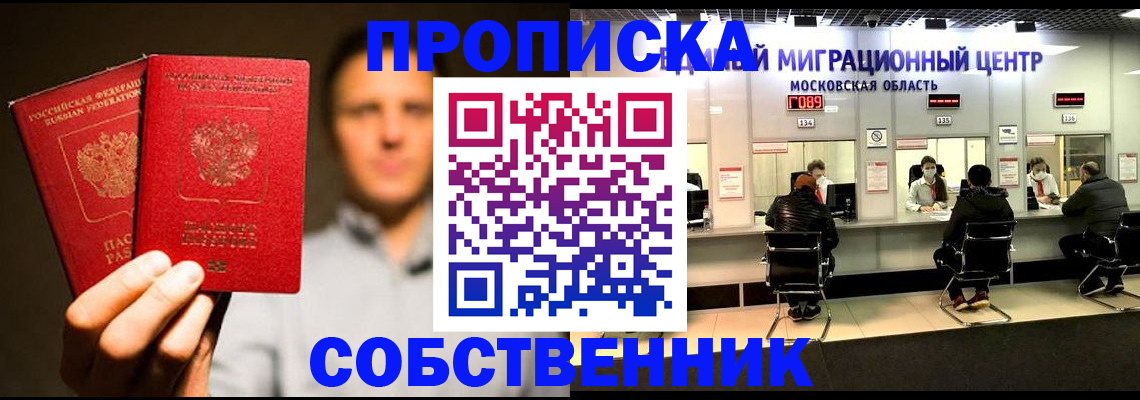 где прописаться в Ессентуках